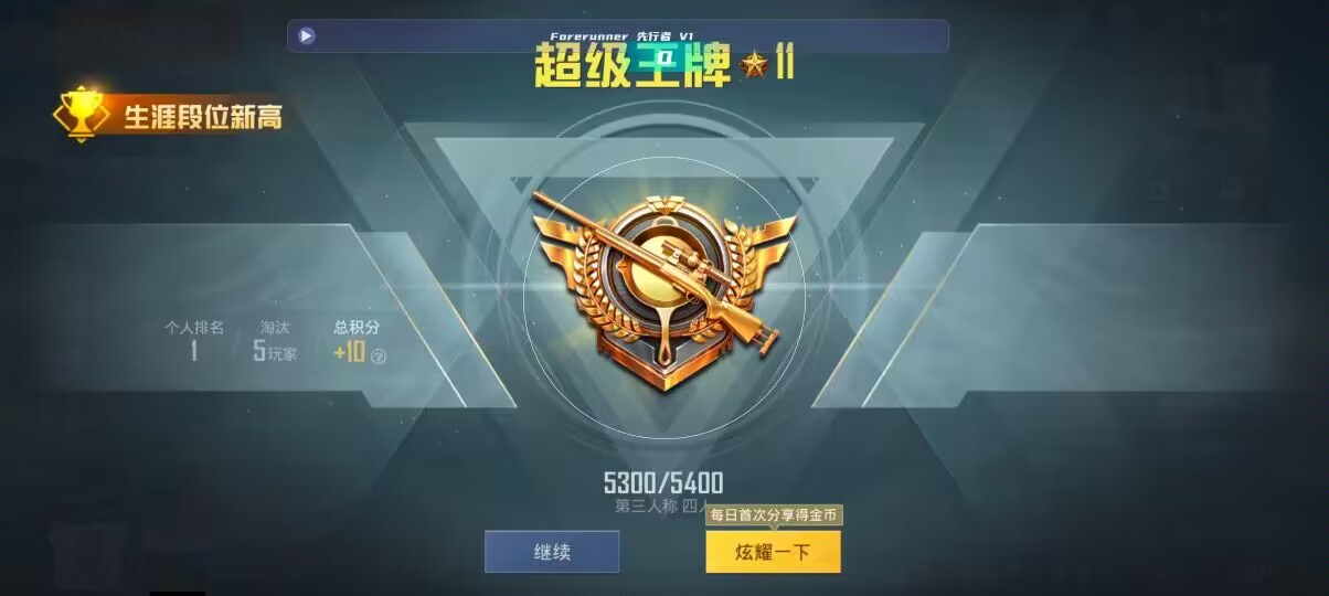 和平精英先行者透视直装 - ���������޹���ƽ��Ӣ辅助预览图